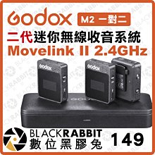 數位黑膠兔【Godox 神牛 Movelink II 2.4GHz 二代迷你無線收音系統 M2 一對二】無線麥克風