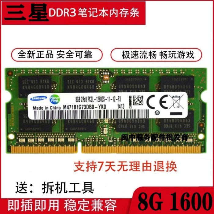 Acer/宏碁V5-573G V5- 473G 8G DDR3L 1600 低電壓筆電記憶體