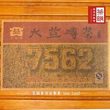 [茶韻]大益/勐海廠-2006年-7562-601-熟磚-250g~實體店面 保證真品 請洽客服