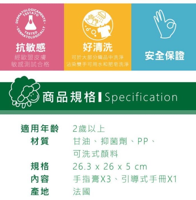 娃娃國 美術用品【義大利Giotto 顏料系列-幼兒手指膏歡樂】附引導式手冊