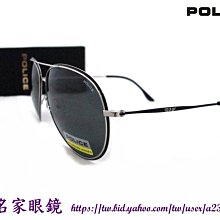【名家眼鏡】Police經典飛行員型偏光太陽眼鏡SPL S8299K-K07P【台南成大店】