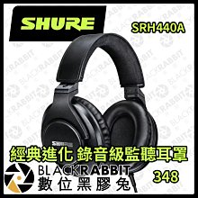 數位黑膠兔【 SHURE SRH440A 經典進化 錄音級監聽耳罩 】錄音 耳機 耳罩 音樂