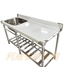 《利通餐飲設備》1口水槽+平台 144 × 56 × 80 深25 水槽 一口水槽 單口水槽＠！