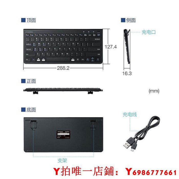 日本SANWA鍵盤可充電超薄電腦ipad平板手機MAC通用打字
