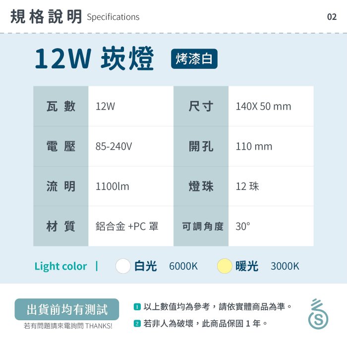 【12W烤漆崁燈-白光/暖白】全電壓 LED崁燈 開孔11cm 直下發光 天花燈 裝潢 含變壓器 嵌燈▸宗聖照明◂