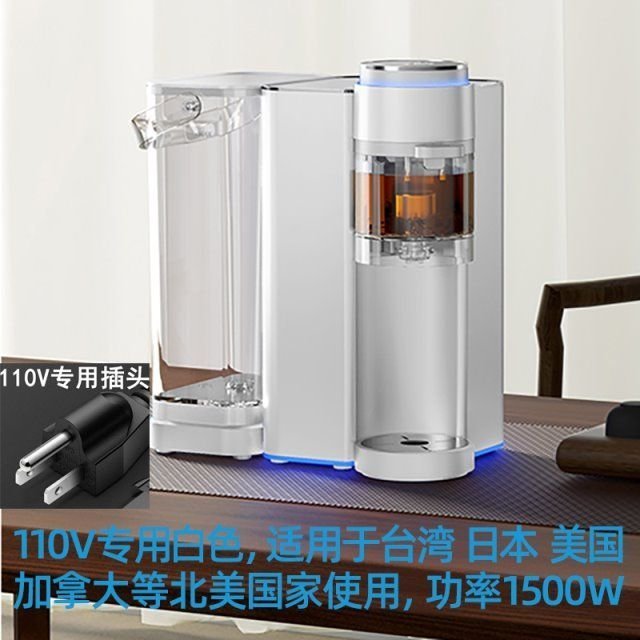 現貨熱銷-瞬熱110V泡茶機全自動智能即熱式飲水機出口小家電茶飲機臺式小型~特價