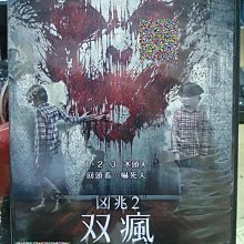 挖寶二手片-D06-098-正版DVD-電影【凶兆2 双瘋】-夏儂索沙蒙(直購價)