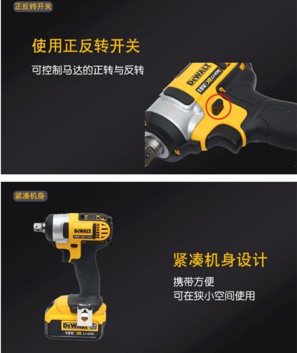 鋰電有刷扳手 得偉 DEWALT DCF880M2 18V單電池 5.0AH/充電式衝擊電動扳手/可拆汽車輪胎/機車傳動