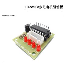 ULN2003步進電機驅動板五線四相電機驅動模組標準介面品質保證 W1112-200707[405839]