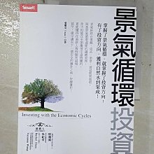 【書寶二手書T1／投資_EIN】景氣循環投資_愛榭克