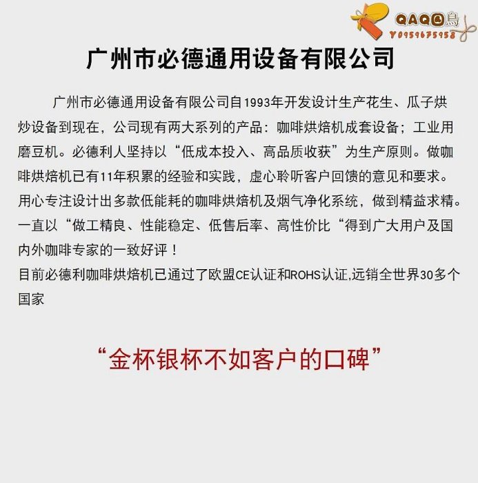 必德利1KG咖啡烘焙機 BD-01WT瓦斯烘培機 燃氣加熱咖啡烘豆機小型-QAQ囚鳥