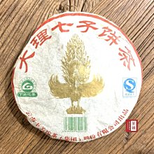 【茶韻】2006年下關特制茶品 大理七子餅 普洱茶 生茶【優質茶樣30克】保證真品 實體店面