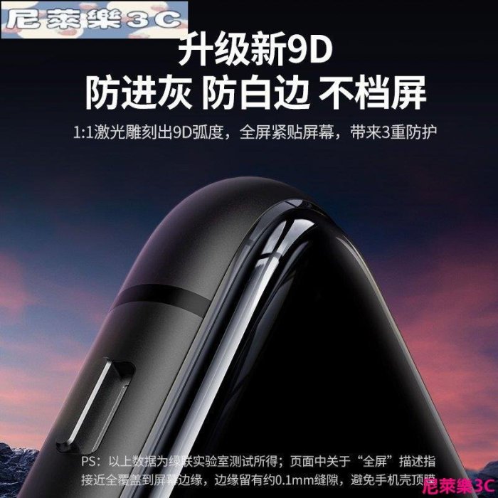 （尼萊樂3C）iPhone14/11鋼化膜13pro適用蘋果14promax手機xr貼膜ip高清XsMax防爆12防窺x