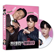 [DVD] - 我裡面的那傢伙 The dude in me (采昌正版)