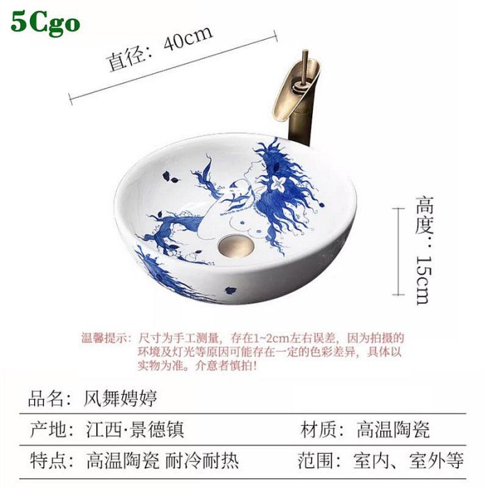 5Cgo.【宅神】景德鎮手繪青花陶瓷臺上盆中式復古藝術洗手盆衛生間仿古洗臉盆家用洗漱盆圓形t643768069533