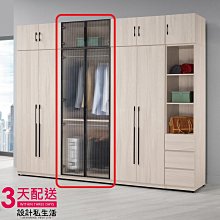 【設計私生活】里斯特2.7尺鋁門被櫥式雙吊衣櫃-含被櫃(免運費)D系列200B