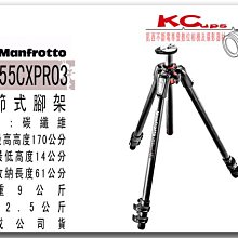 【凱西不斷電】Manfrotto MT055CXPRO3 碳纖維 相機腳架 攝影 不含雲台 正成公司貨