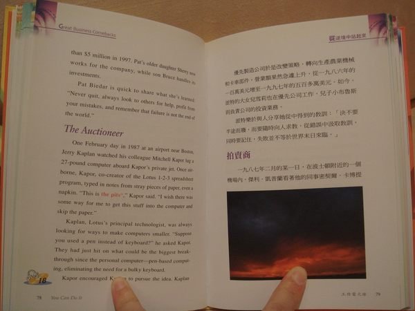 全新從未看過絕版書，讀者文摘出版英語學習【工作電火球】，低價起標無底價！本商品免運費！