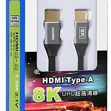 小白的生活工場*FJ HDMI公-公 8K鍍金影音傳輸連接線 2.1版 (HD0007)*長度  1.5M