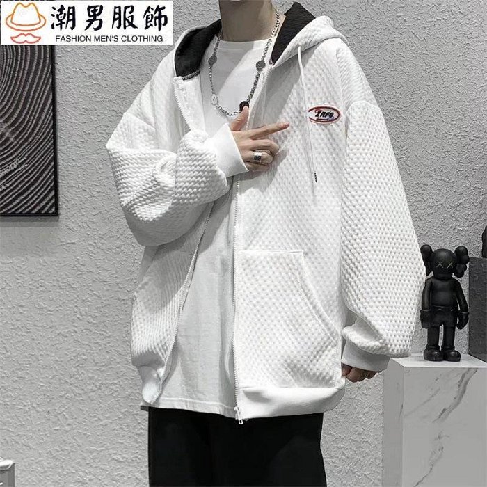 新品 華夫格連帽衫男 M3XL三色可選連帽T ins潮流帽T 秋季chic港風開衫外套 男生寬鬆百搭休閒夾克 男生衣著~