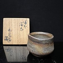 【一点會＼二五上新】金重陶陽 備前酒吞  日本 名家 茶具 茶道 文化 藝術 裝飾 收藏 無底價