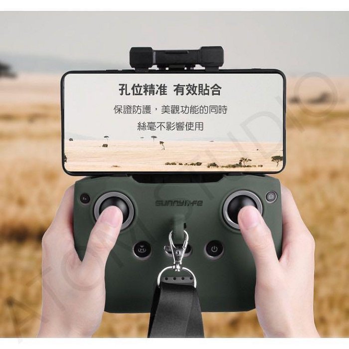 DJI MINI AIR MAVIC RC-N1/RC-N2空拍機遙控器矽膠套 保護套