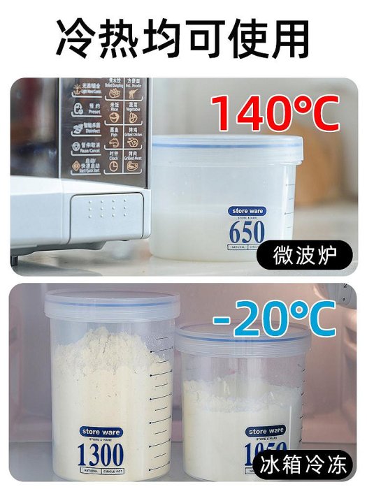 食品級密封罐透明塑料干貨儲存儲物瓶奶粉罐子廚房五谷雜糧收納盒-萬貨鋪（可開統編）