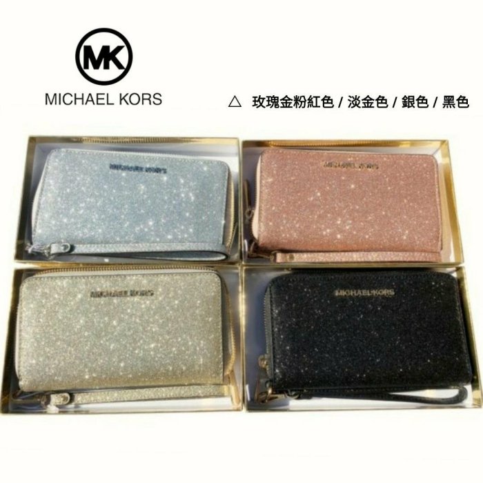 MICHAEL KORS （ 淡金色×金屬金色LOGO） 亮片 真皮防刮壓紋 拉鍊長夾  錢包 皮夾 附禮盒｜100%全新真品｜特價!