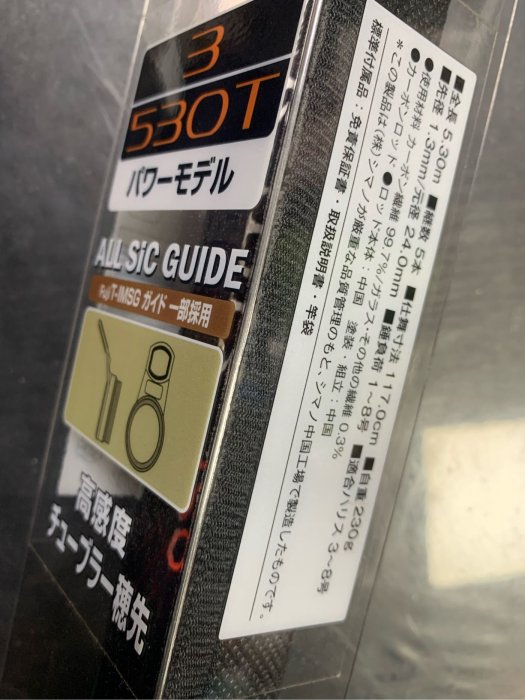 (桃園建利釣具)SHIMANO RADIX ISO 3號 530T 磯釣竿 空心尾 另有 2號賣場