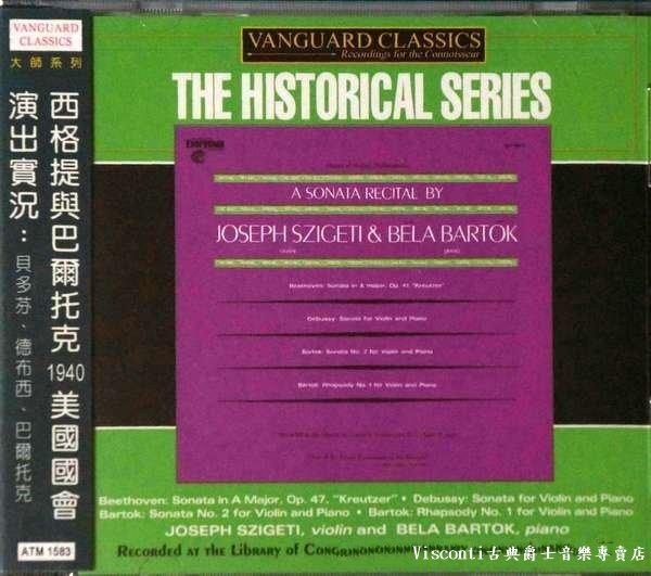 @【Vanguard】Joseph Szigeti西格提與巴爾托克1940年美國國會演出實況:貝多芬,德布西,巴托克