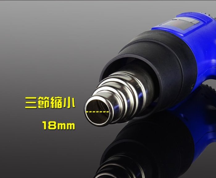 ≡MACHINE BULL≡ 熱風槍嘴 替換風嘴 35mm口徑可用 13mm 18mm 扁嘴 回風