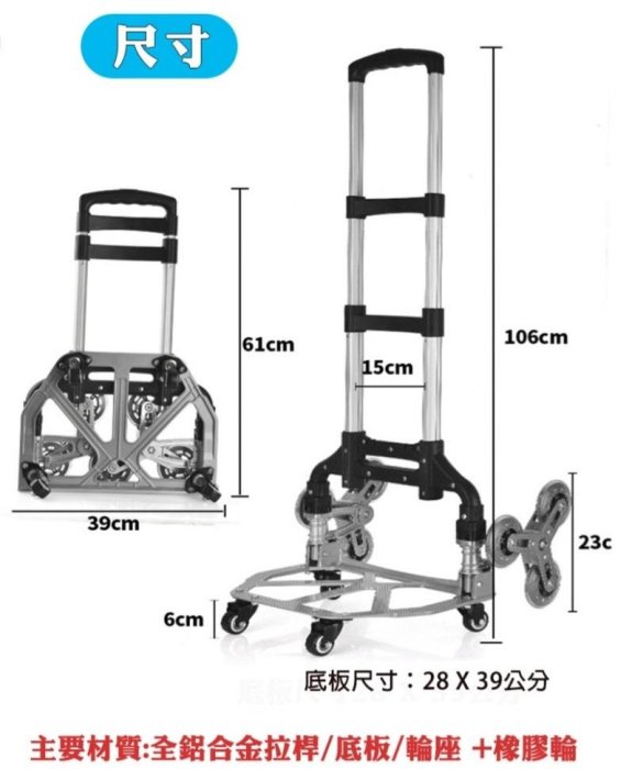 10輪鋁合金爬樓梯手推車可折疊(6輪+4輪萬向輪)/爬樓行李車 爬梯車 送貨小幫手 推車 搬貨助手