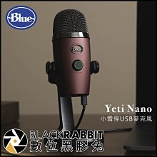 數位黑膠兔【 美國 BLUE Yeti Nano 小雪怪 USB麥克風 勃根地酒紅 】 錄音 唱歌 心形 直播 全指向