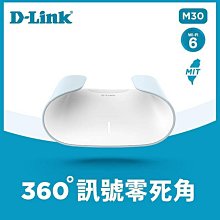 ~協明~ D-Link M30 AX3000 Wi-Fi 6 雙頻無線路由器/分享器