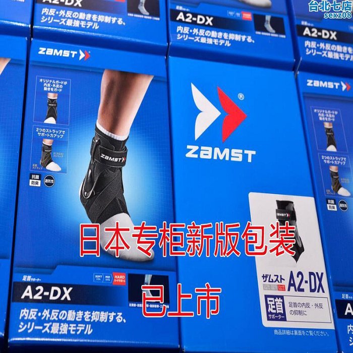 專櫃 zamst a2-dx 運動護踝 a庫裡專業排球籃球