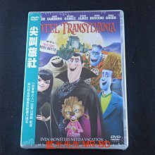 [藍光先生DVD] 尖叫旅社 Hotel Transylvania ( 得利正版 )
