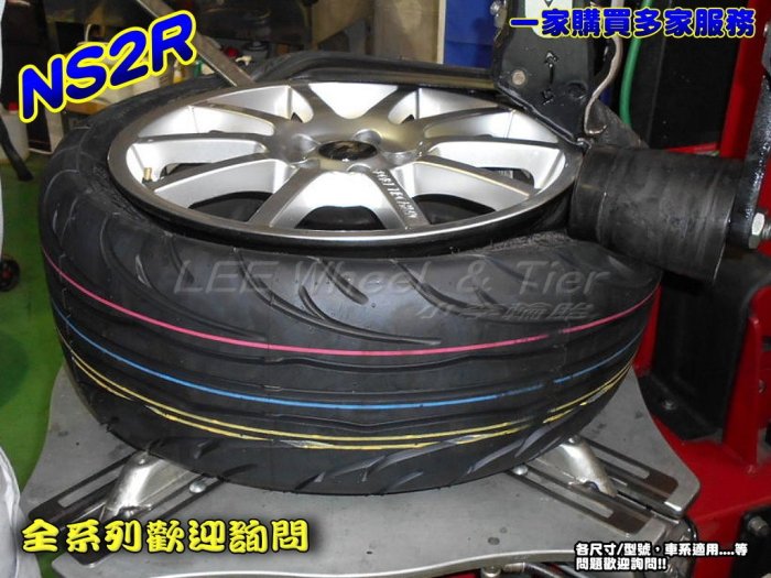 桃園 小李輪胎 南港 輪胎 NANKAN NS2R 185-60-13 高性能 熱熔胎 全規格 尺寸 特惠價 歡迎詢價