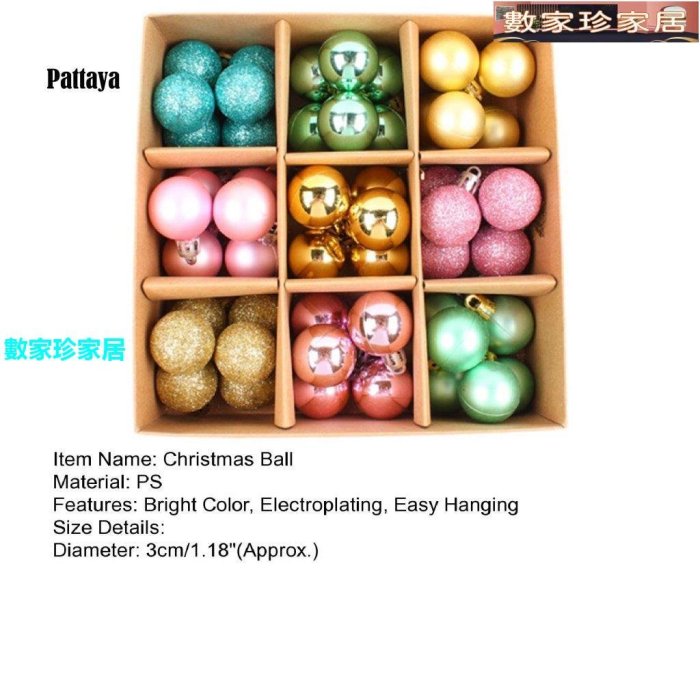 [數家珍家居]54Pcs / 套聖誕吊球聖誕派對裝飾品球吊墜盒裝-