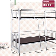 ☆溫馨小屋☆**圓柱銀管3尺雙層鐵床(T1-10)  303-597-1^^請先【聊聊】再下單