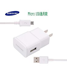 三星 手機不開機 維修換手機 s2 s3 s4 5V 2A USB 旅充頭 MICRO USB 充電線 傳輸線 充電器