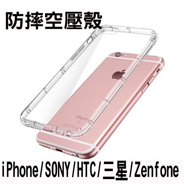 ASUS ZenfoneMax M1 M2 Zenfone5/5Z Zenfone6 空壓殼 防摔殼 手機殼 透明殼