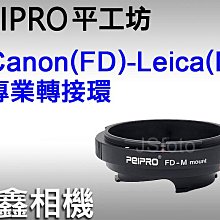 ＠佳鑫相機＠（全新）PEIPRO平工坊FD-LM專業轉接環Canon FD鏡頭接Leica M相機(可搭天工LM-EA9