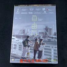 [DVD] - 自由行 A Family Tour