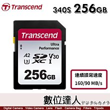 【數位達人】創見 Transcend 256GB SDXC 340S 記憶卡 256G U3A2 V30