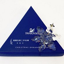 高雄店 遠麗全新二手名牌館~P2370 Swarovski 雪花水晶2008年限定墜飾裝飾品