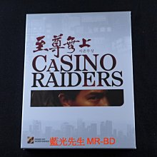 [藍光先生BD] 至尊無上 精裝紙盒版 Casino Raiders