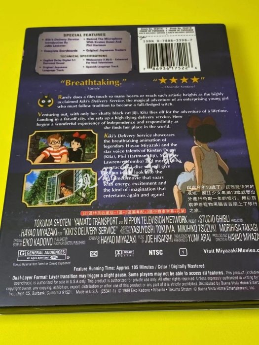 現貨熱銷 魔女宅急便 (1989) 宮崎駿動畫電影 超高清DVD碟片 盒裝
