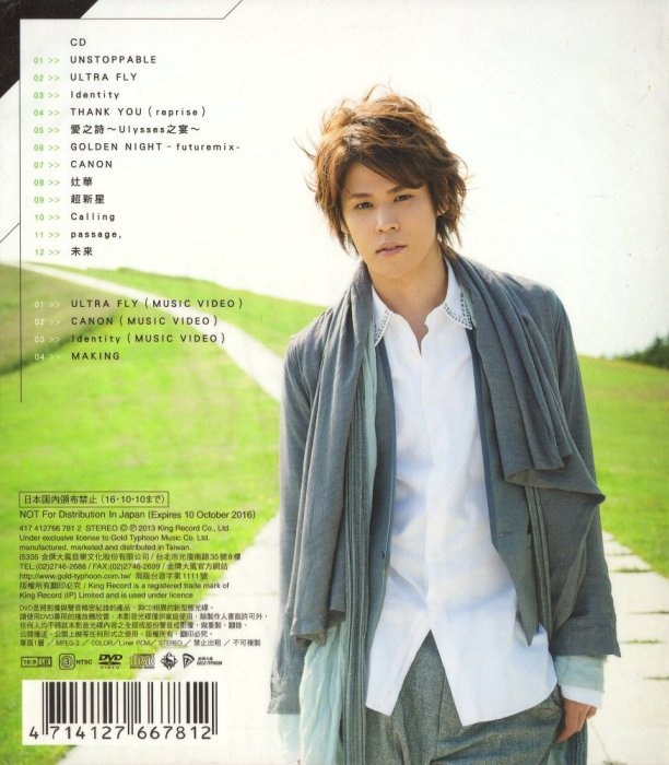 宮野真守4TH ALBUM - PASSAGE 初回限定盤CD+DVD | Yahoo奇摩拍賣