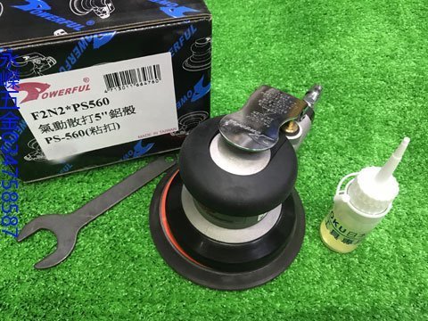 (含稅價)緯軒(底價2600不含稅) 5" PS-560 專業級鋁殼氣動 散打 打腊機,打臘機,打蠟機,拋光機