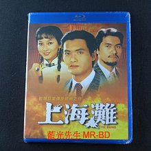 [藍光先生BD] 上海灘 1-3 1-65集 三碟版 The Bund - 香港TVB影集